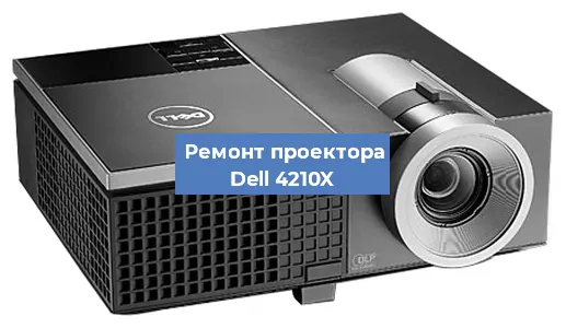 Замена системной платы на проекторе Dell 4210X в Красноярске